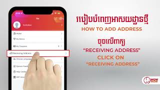 របៀបដាក់ទីតាំងថ្មីក្នុង WOWNOW! (How to add new address) screenshot 5