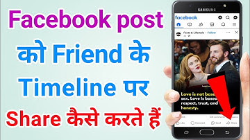 Fb post ko friend ke timeline me share kaise kare | How to share facebook post on friends