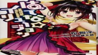 Las novelas Hatena Illusion tendrán anime