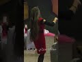 حفلات منزلي عراقيات