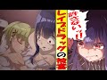 【漫画】注意喚起:記憶消失作用を持つ薬。性暴力被害を許すな。【マンガ】