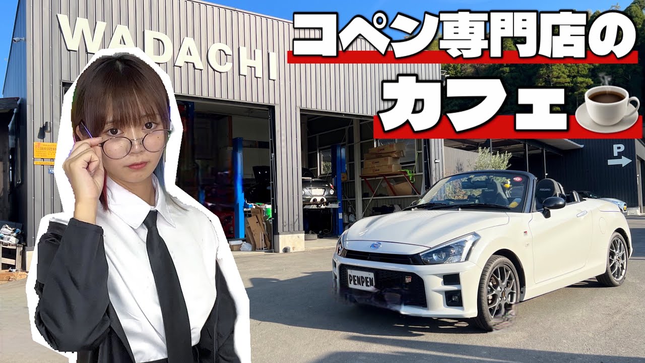 Girls' car trip] The entire area of ​​this Copen specialty cafe