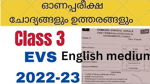 class 3 EVS EM first term exam question paper with answers| #onamexam @talknwalk5886