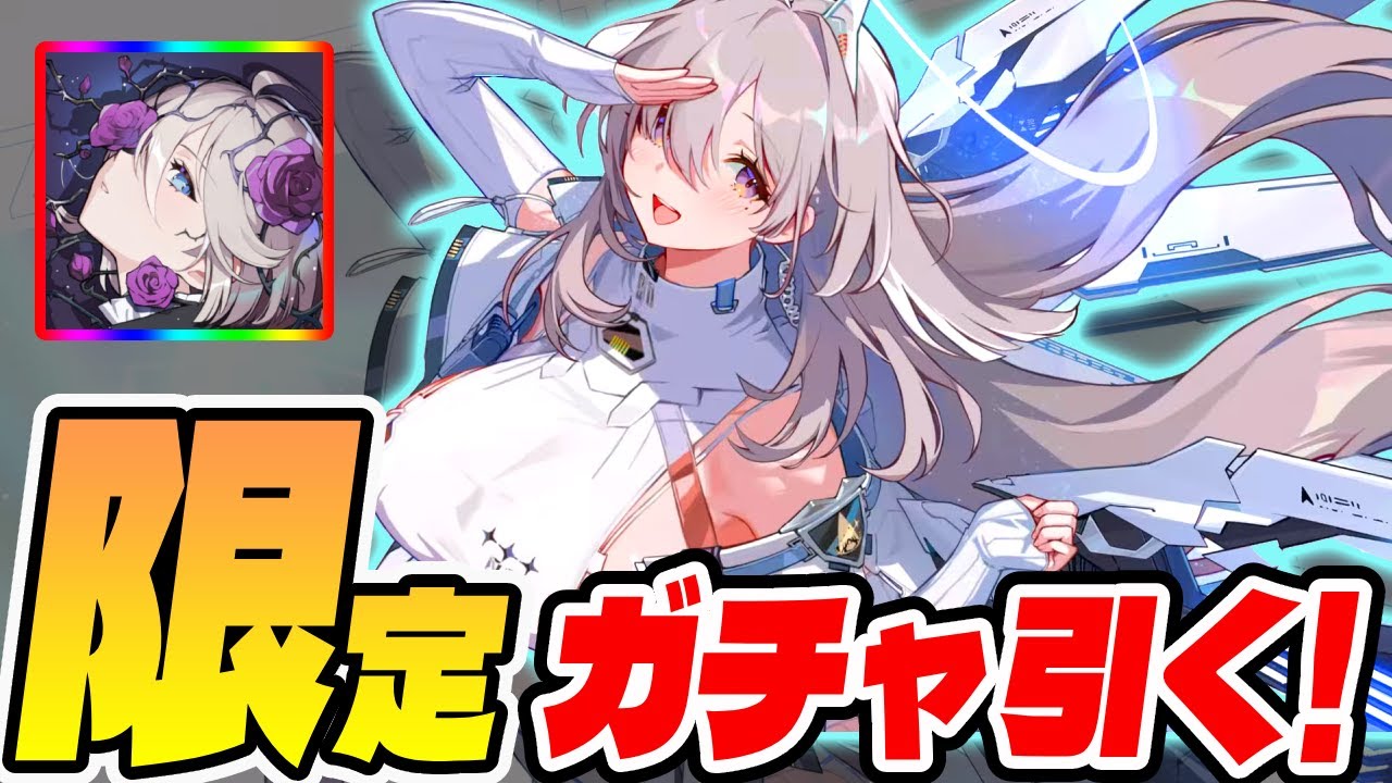 カオゼロ】2凸目標でぶっぱなす！セレニエルガチャ カオスゼロ 