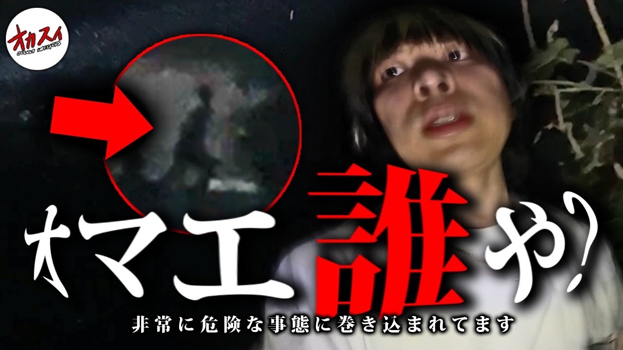 【心霊】完全に映ってる…呪いの儀式をしてる場所で撮れたヤバい現象．