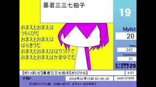 Daisuke Ohnuma Vocarank Draft