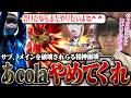 おまかせのあcolaにサブもメインも破壊されプライドを粉々にされてしまうらる【スマブラSP】