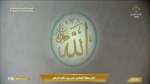 ' سورة الفرقان ٥٥ - ٥٩‏۞ سورة الشعراء ٢١٤ - ٢٢٠ ' الشيخ #بندر_بليلة  صلاة المغرب  ٢٦-٢-١٤٤٥ هـ