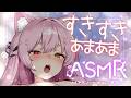 【ASMR/黒3Dio】すきすき耳とろASMR♡/耳かき/吐息/ear blowing/ear cleaning【白川みゆ/Vtuber】