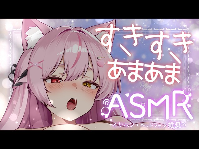 【ASMR/黒3Dio】すきすき耳とろASMR♡/耳かき/吐息/ear blowing/ear cleaning【白川みゆ/Vtuber】