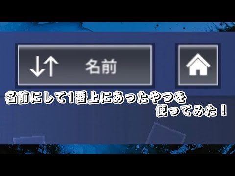 【#230】名前の上のところにあったスキンたちを使って逃走ごっこしてみた