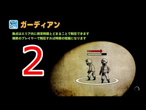 【デビルズサード】新演習ルール「ガーディアン」２【Devil's Third】