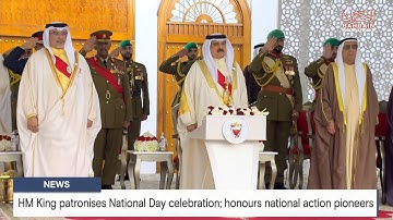 Bahrain National Anthem | 2023 National Day