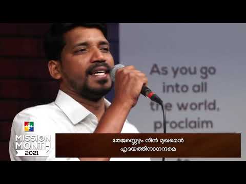 ആരാധ്യന്‍ യേശു പരാ || BR.JOHNSON & TEAM  || MISSION MONTH MARCH 2021