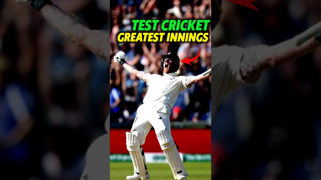 Test Cricket की Greatest inning 🔥