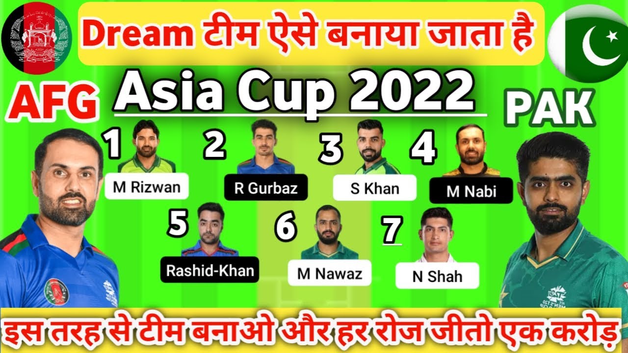 Afg VS pak Dream11 team|Pakistan vs Afghanistan |Dream11 prediction|Dream11|Dream Team|Asia Cup2022