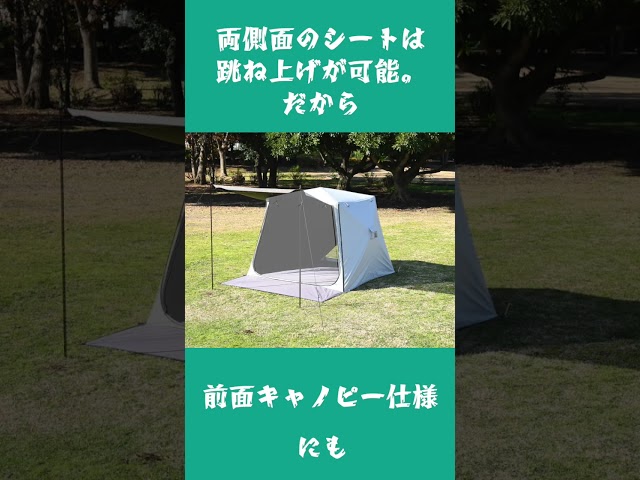 10秒設営、10秒撤収のサンシェード！2026.1.23「Makuake」にて先行販売開始！