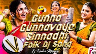 GUNNA GUNNAVOYE SINNADHI // FOLK DJ SONG // DJ KRISHNA MAMIDGI