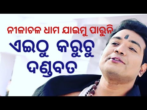 Nilachala Dhama Jaimu Paruni He jagannath /Odia devotional Song /Ratha yatra song /