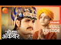 Jodha Akbar | Full Ep 44 | Akbar ने किया Ajmer के group को जशन में perform के लिए invite | Zee TV