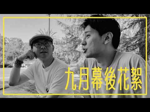 September 2026: Outtakes & Behind-the-Scenes | Exclusive for Xiyi Fans