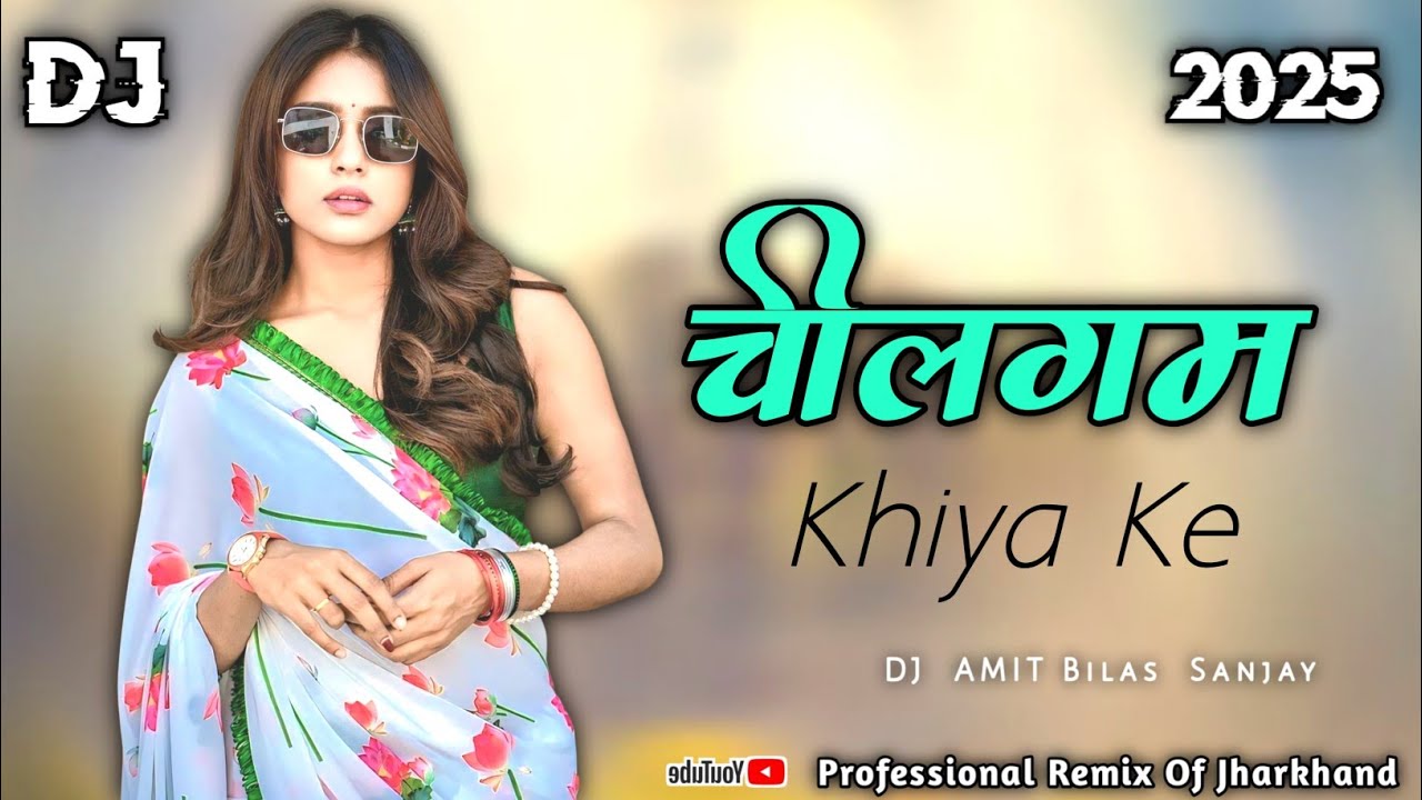 New Nagpuri Song 2026 || Chilgum Khiyay Ke Nagpuri DjSong || Dj Amit Dj Bilas Dj Sanjay 