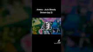 JoJo Bloody Stream (op 2) | Алиса (Зайчик) AI Cover