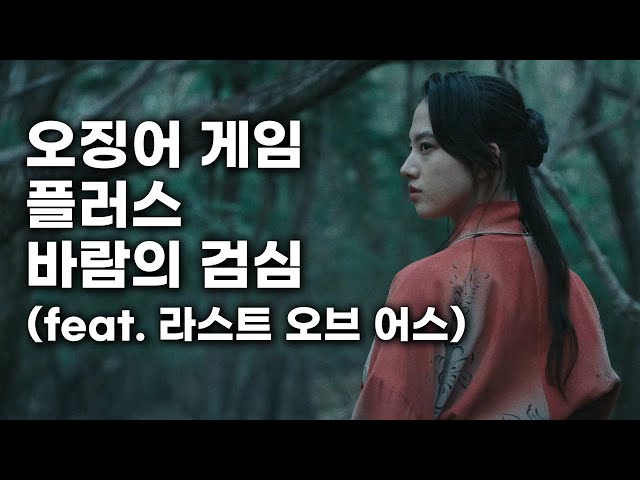 드라마《이쿠사가미: 전쟁의 신》후기 스포有 리뷰