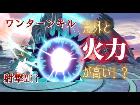 射撃Miiは火力が高くてワンターンキルができる！ ノリと勢いで何とかする文字実況Part1 【スマブラSP】