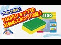 プロが実際に使っている100円ショップのスポンジ3選！