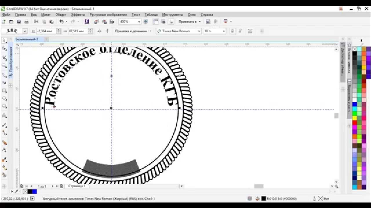 рисование печати в coreldraw. текст по окружности в корл. создание печатей в coreldraw. Coreldraw логотип. печать в кореле.