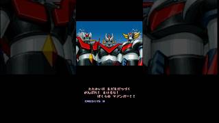 Mazinger z arcade boss fights 🤖#mazinger #mazingerz #videogame #retrogames #arcade #videogames