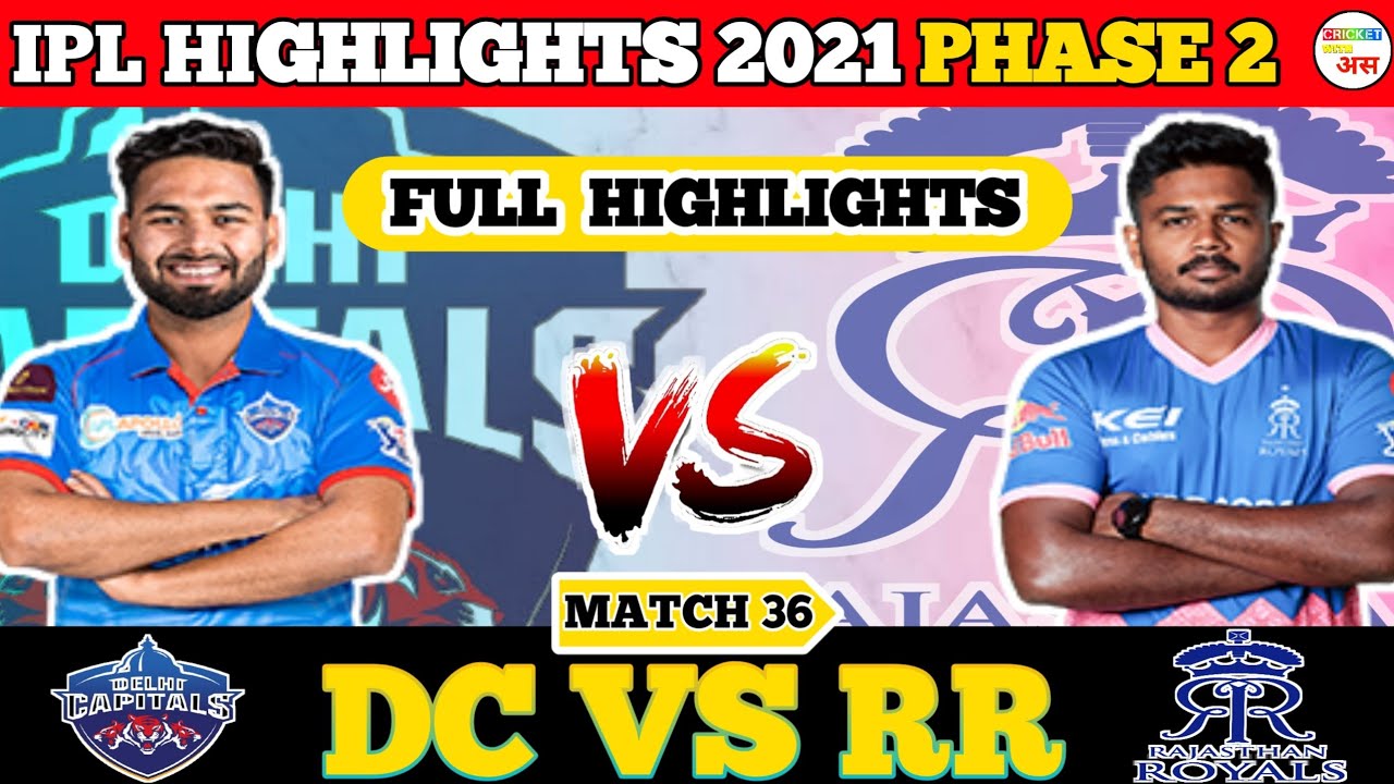 DC VS RR MATCH 36 HIGHLIGHTS IPL 2021 | IPL PHASE 2 HIGHLIGHTS | CRICKET WITH अस