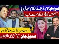 Maryam Fails, Army Takes Control | Siddique Jan's Explosive Revelations on Imran Khan's New Decision