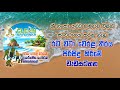 රට වටා වෙරළ පිරිසිදු කිරීමේ වැඩසටහන