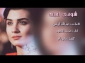 شيله شوفي لعينه روووووووعه حماسيه طرب سعب للمنشد عذب الاخدود 