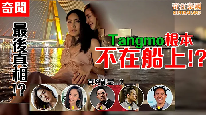 泰女星离奇命案 (下) 堕河事件最后真相!? 凶手行凶影片曝光!? 真凶就是...!! - 天天要闻
