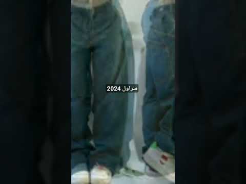 ابوني اكسبلور الاشتراك سراويل ليكاااات Algerie Maryoul 