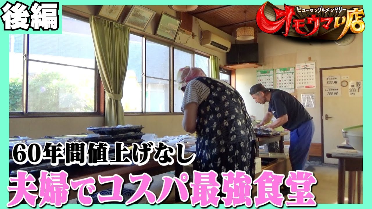 【熊本】友だち81億人できるかな食堂 ＃２ Think I can make 8.1 billion friends? – The restaurant！ Part2