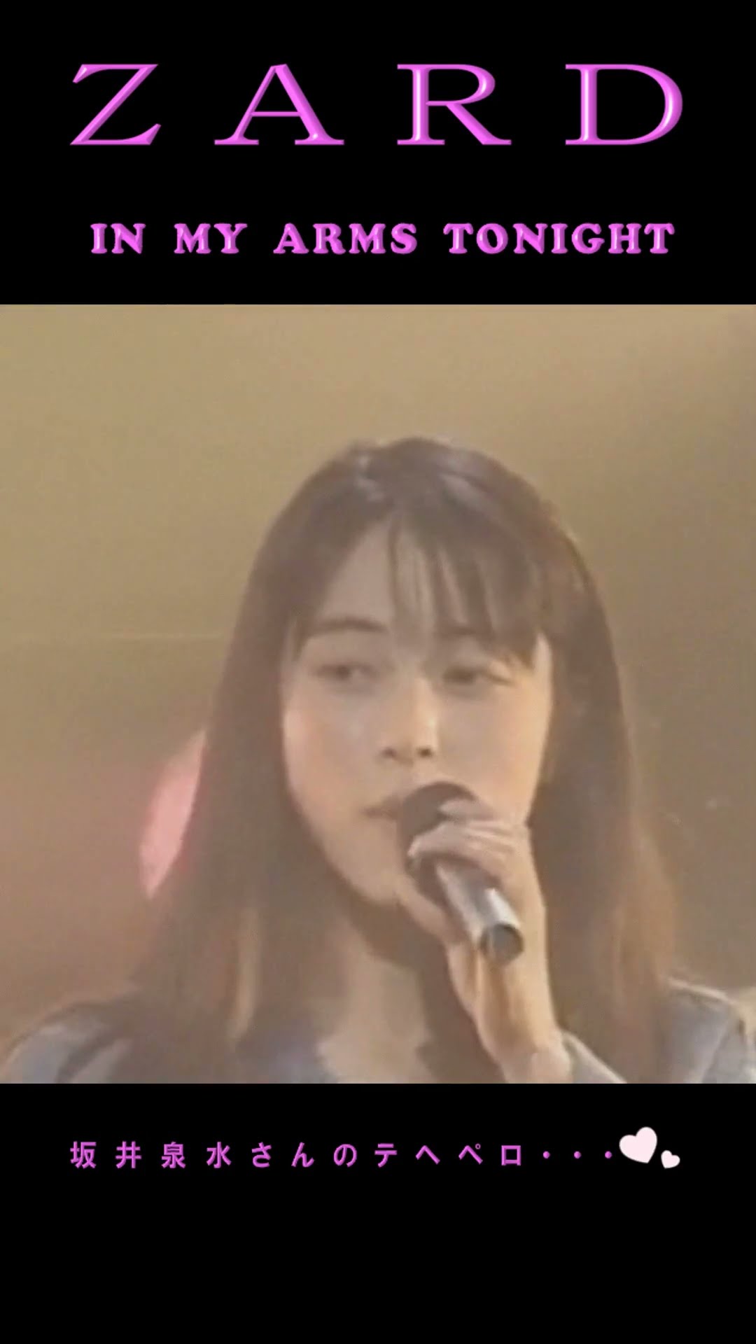 IN MY ARMS TONIGHT #ZARD #坂井泉水 - YouTube