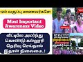 Why we should visit college before Admission? வீட்டில் இருந்து கல்லூரி தேர்வு செய்ய வேண்டாம் | 2026