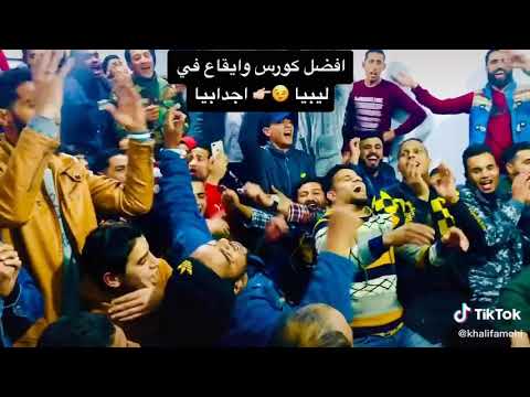 احسن ما غني شباب اجدابيا 2020