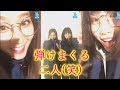 TWICE　SANA MOMO　弾けるサナ＆モモ(笑)
