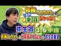 【2022弥生賞】てっちゃんがド緊張マイク記者と展望
