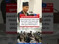 Government Forms Investigation Committee Against Former Home Minister Sudan Gurung