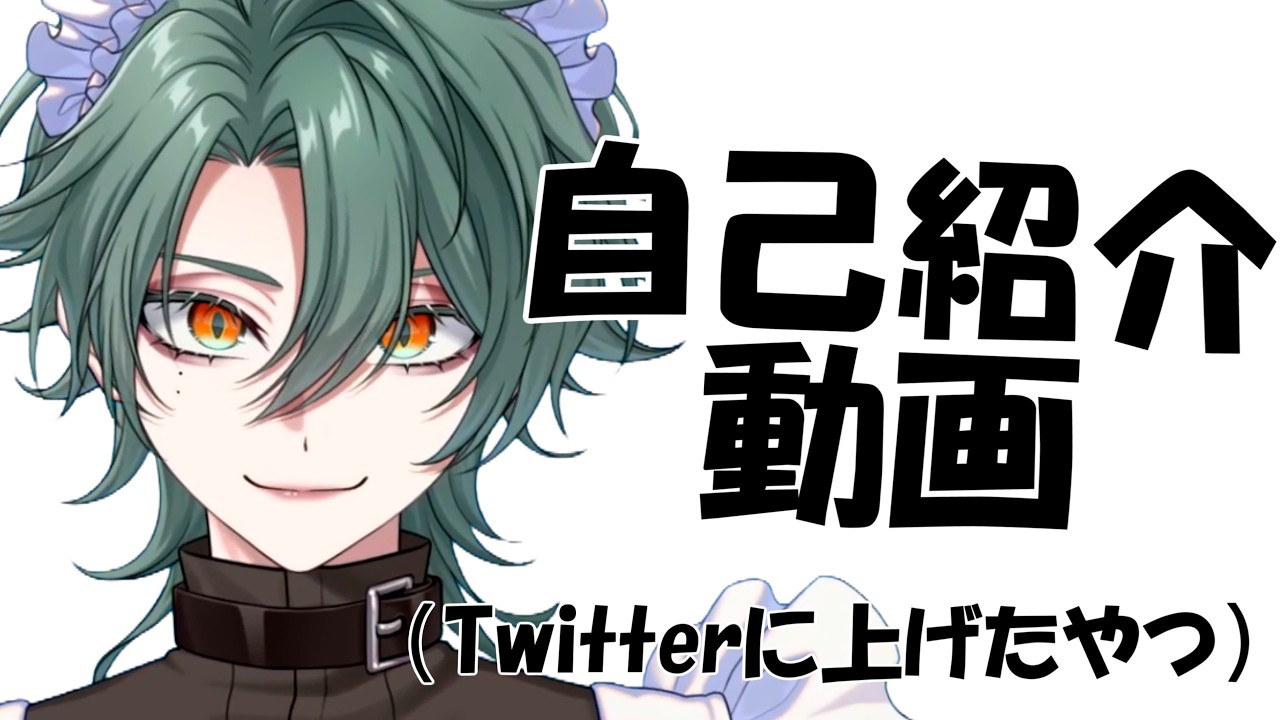 自己紹介の動画（Twitterに上げたやつ） - YouTube