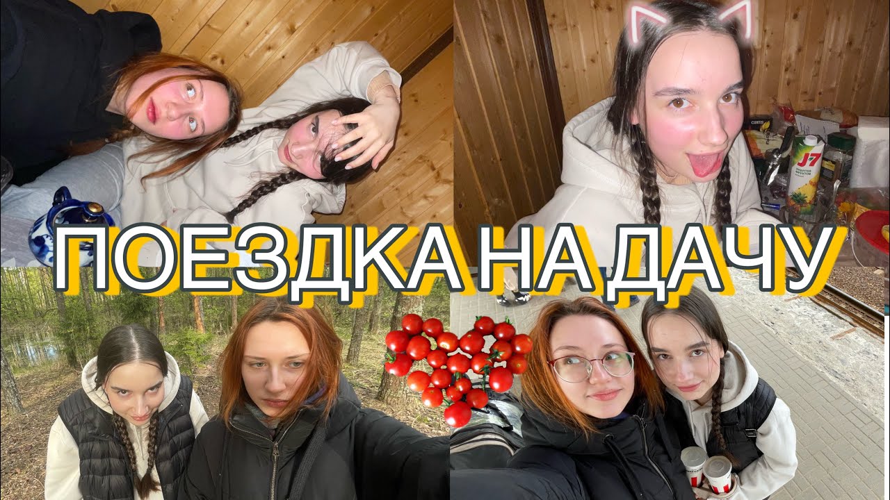 ПОЕХАЛИ НА ДАЧУ||НАС ПРЕСЛЕДОВАЛИ#дача #фильм #ужасы - YouTube