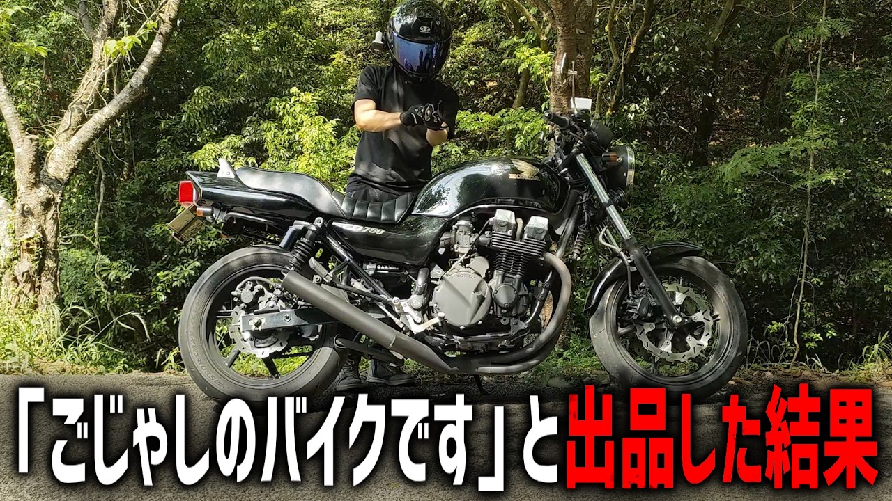 3人乗り OGK ※購入前に送料確認！！引き取りは1万円にします！←3/31まで I put my bike up for auction saying it's “Gojashi's ride,” and