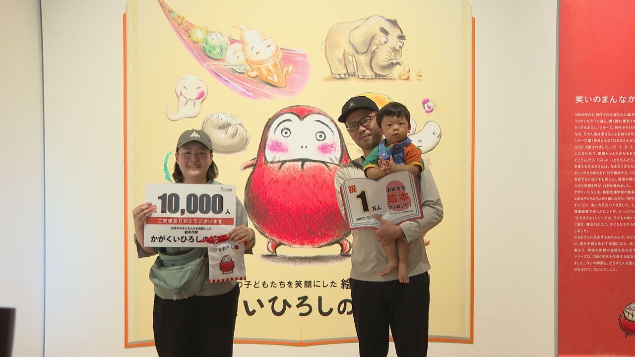 Hiroshi Kagakui's World Exhibition Attracts 10,000 Visitors: 