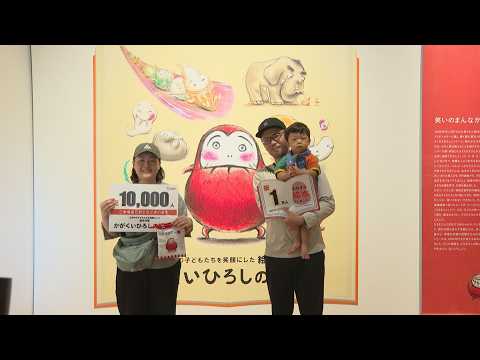 Hiroshi Kagakui's World Exhibition Attracts 10,000 Visitors: 